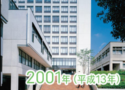 2001年(平成13年)の写真